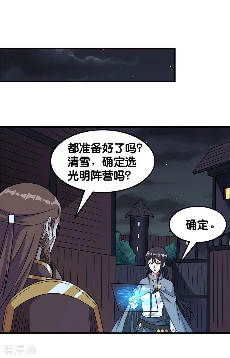 剑舞75话 光与暗之歌