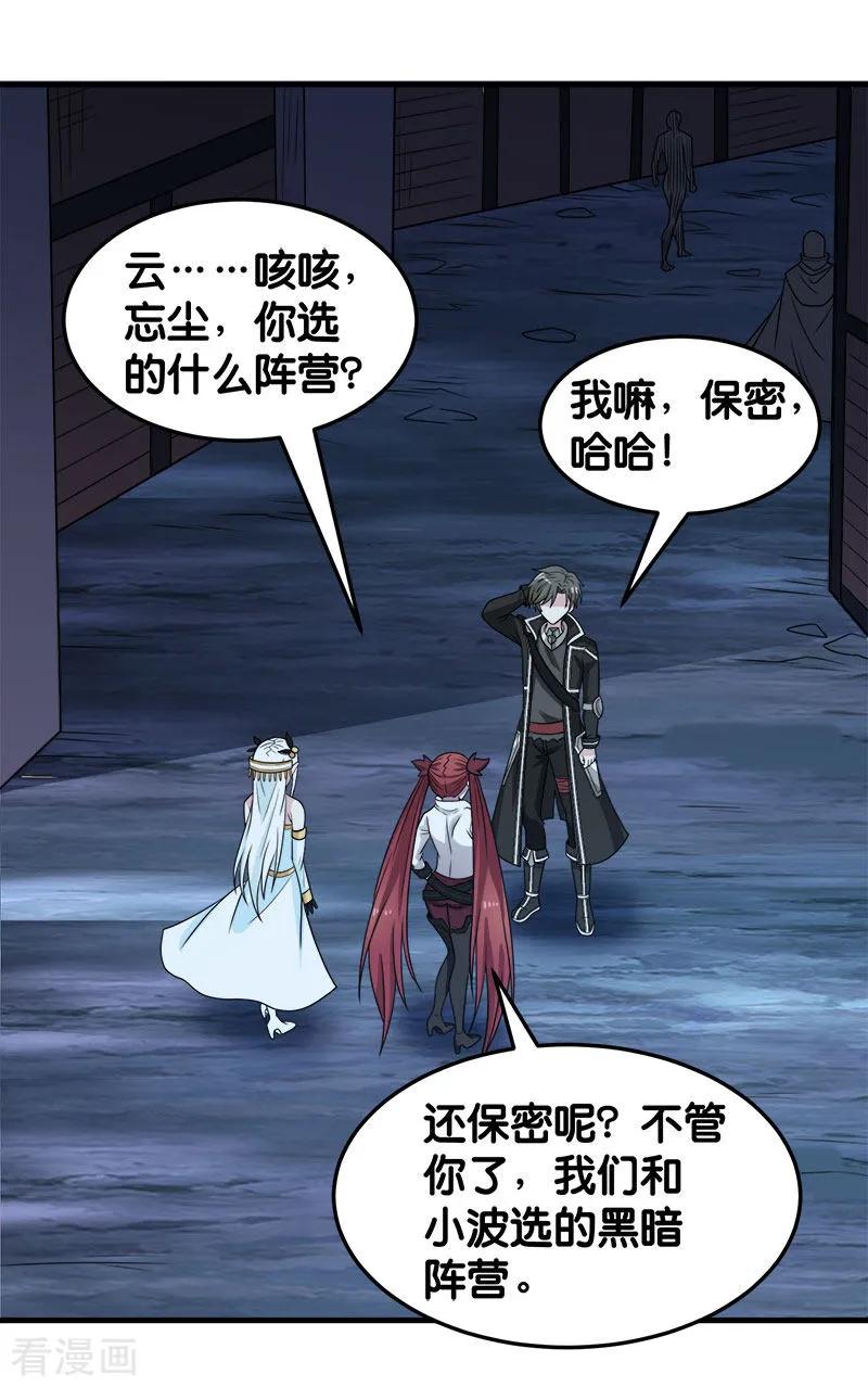 剑舞75话 光与暗之歌