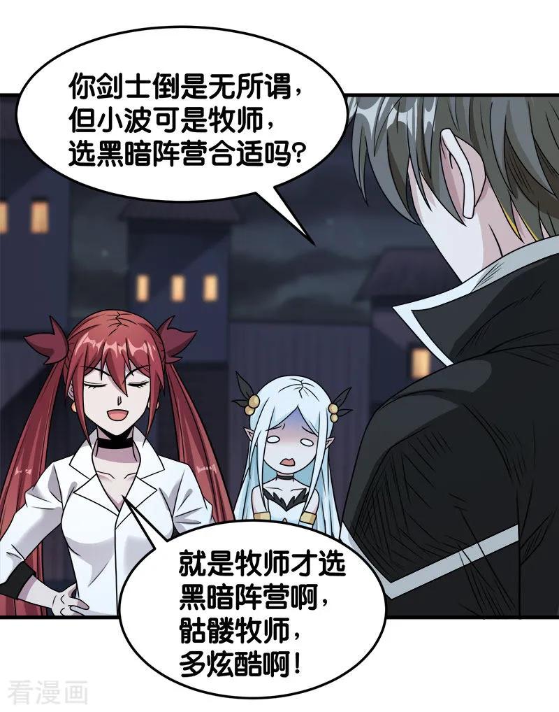 剑舞75话 光与暗之歌