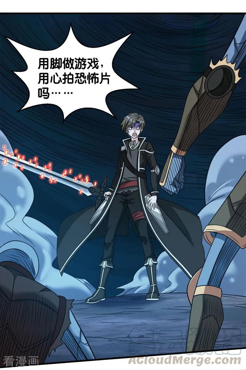 剑舞75话 光与暗之歌