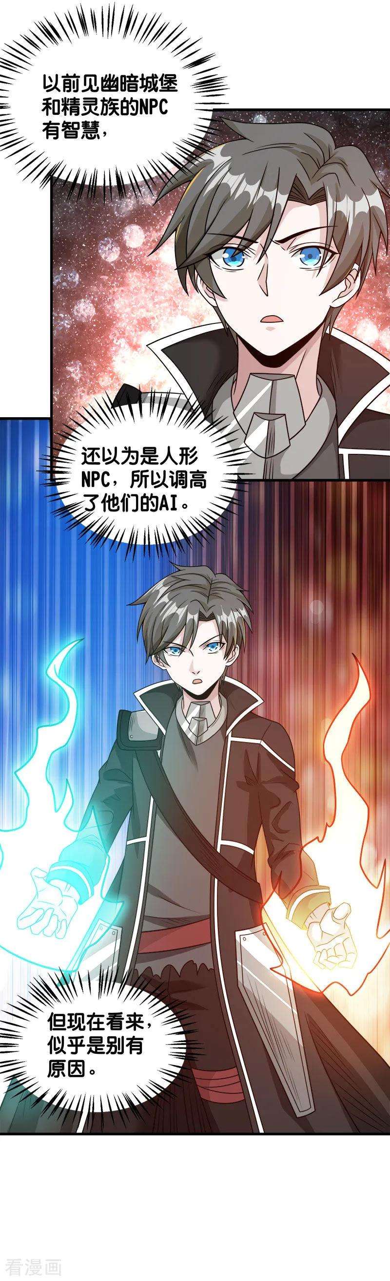 剑舞75话 光与暗之歌