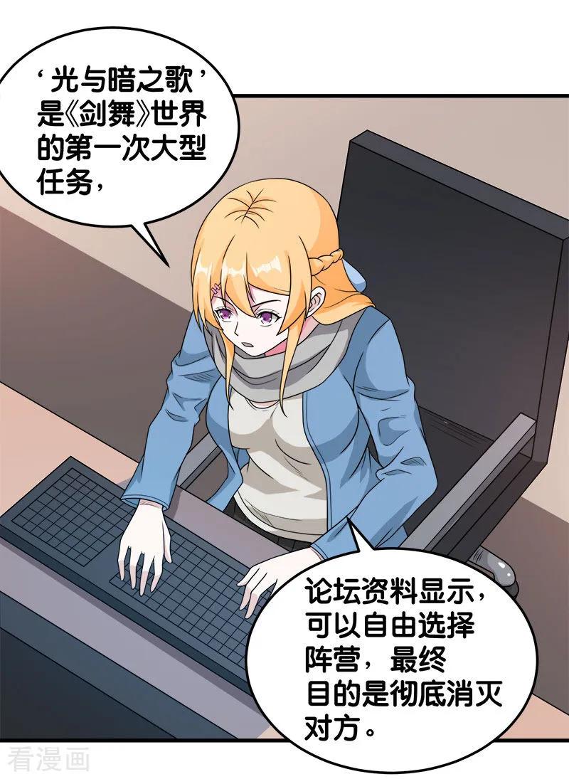剑舞75话 光与暗之歌