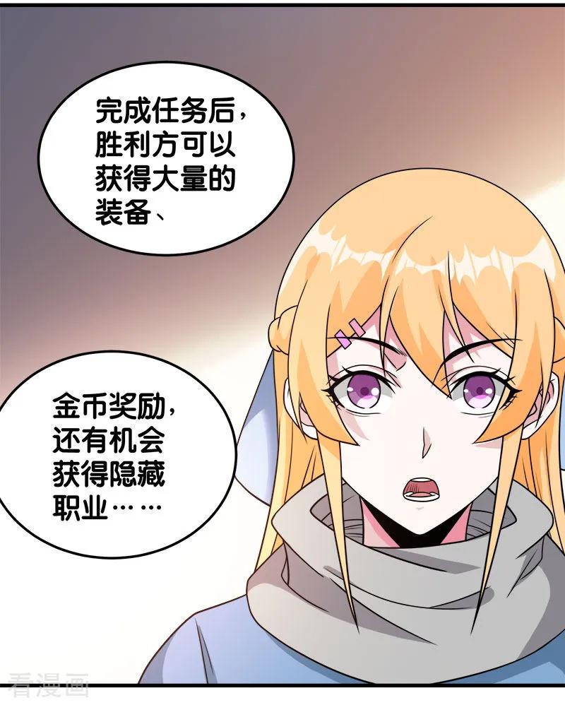 剑舞75话 光与暗之歌