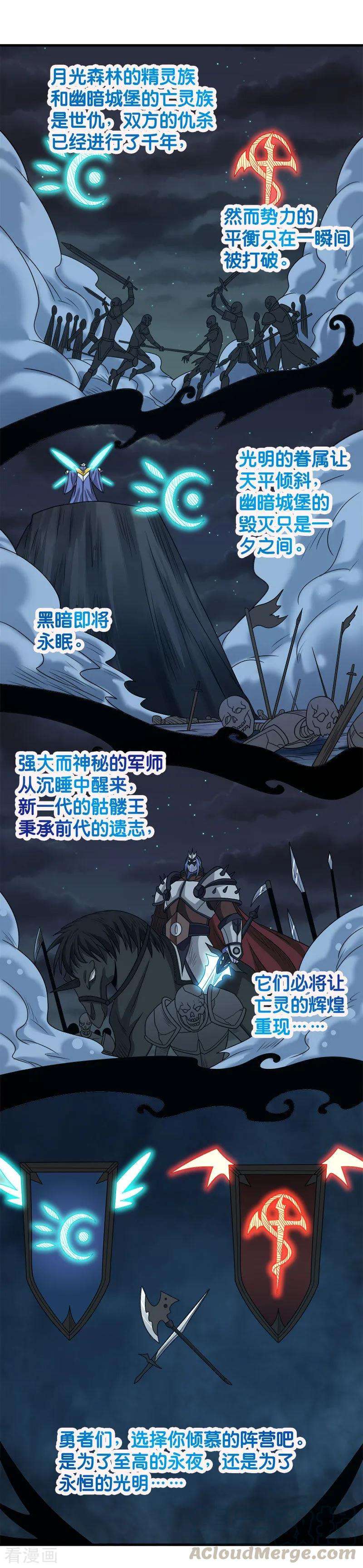 剑舞75话 光与暗之歌