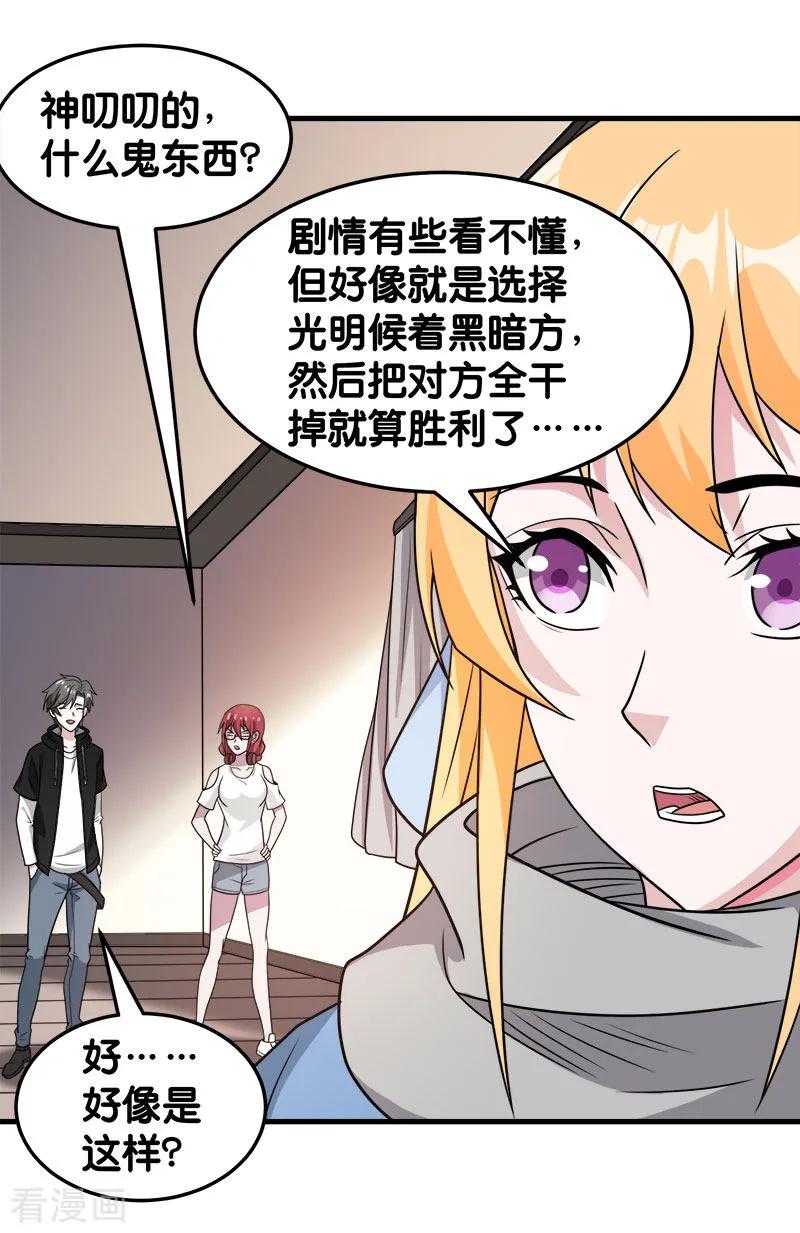 剑舞75话 光与暗之歌