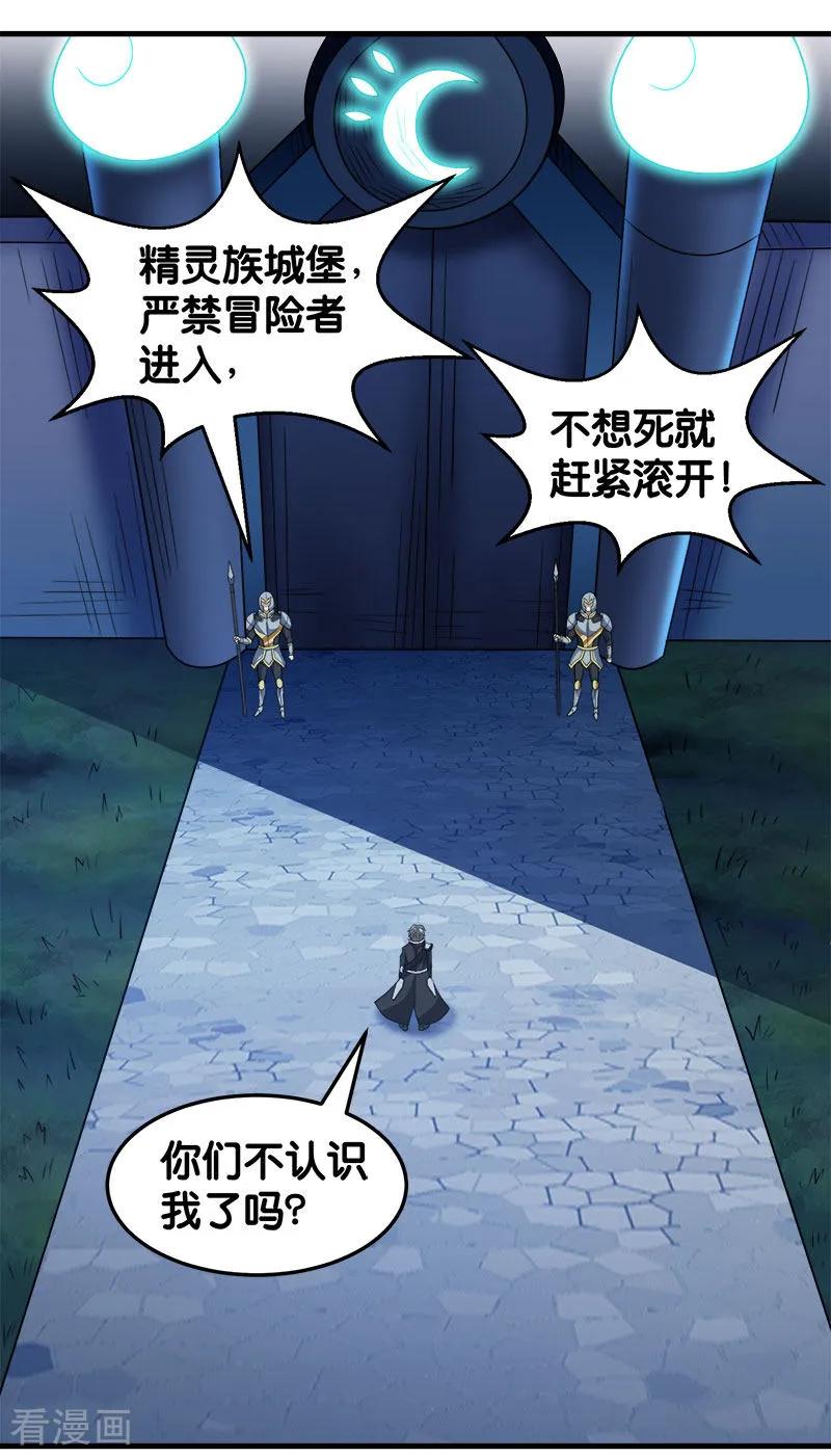 剑舞76话 正式开启
