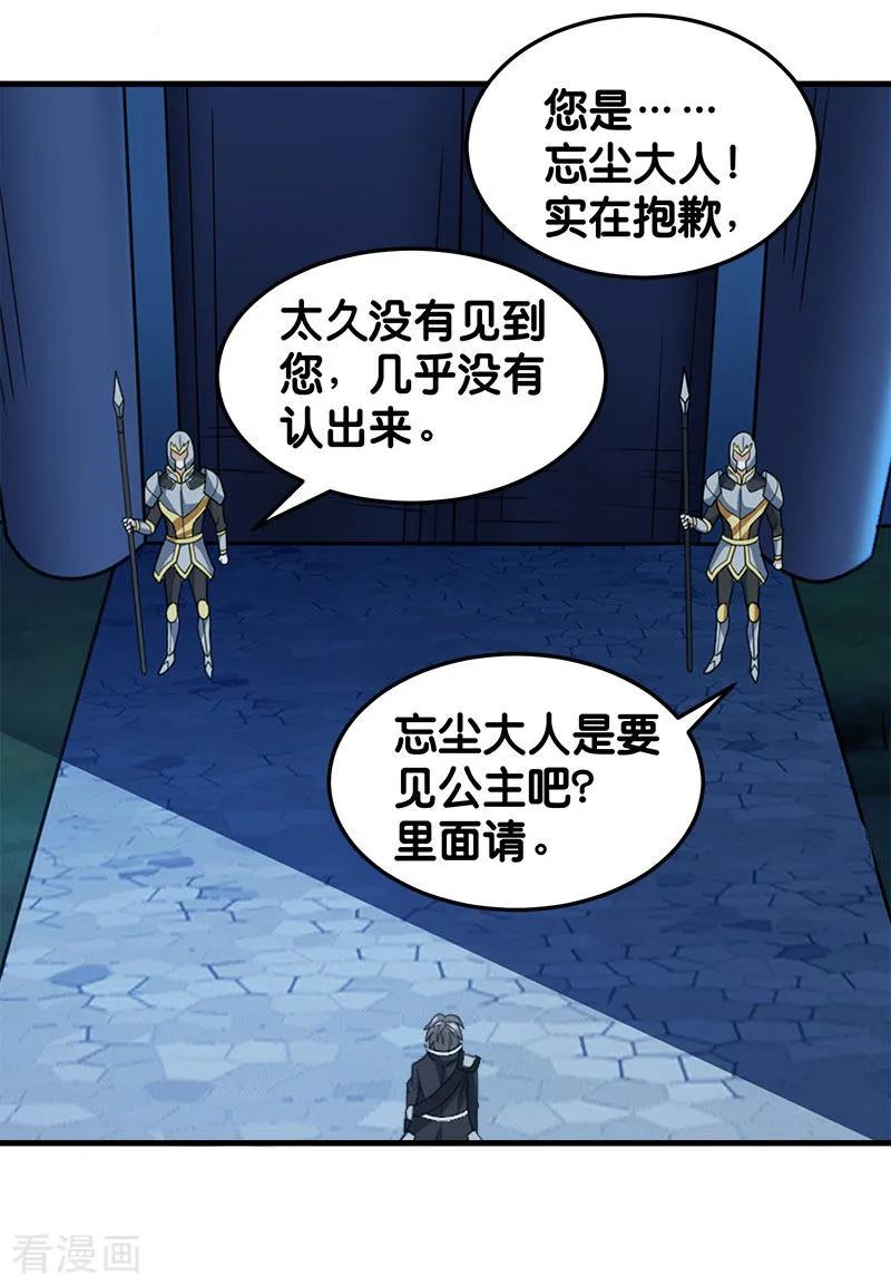 剑舞76话 正式开启