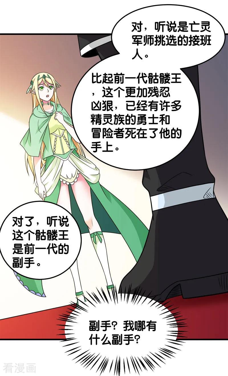 剑舞76话 正式开启