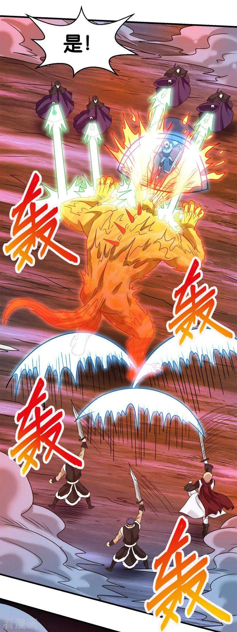 剑舞76话 正式开启