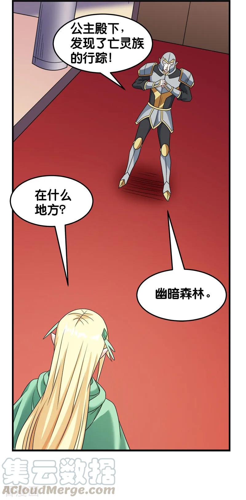 剑舞76话 正式开启
