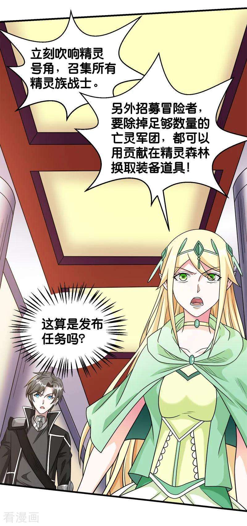 剑舞76话 正式开启