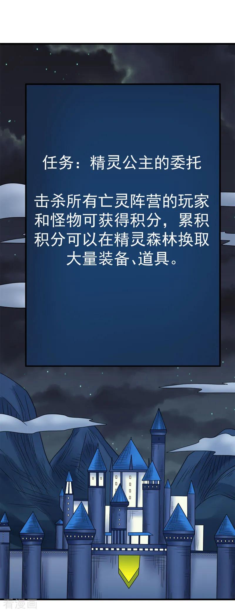 剑舞76话 正式开启