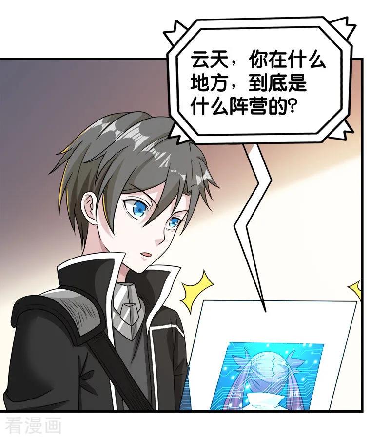 剑舞76话 正式开启
