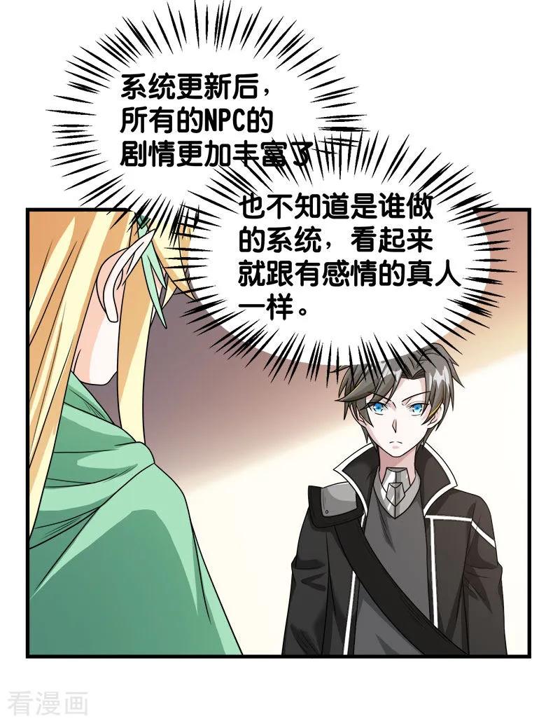 剑舞76话 正式开启