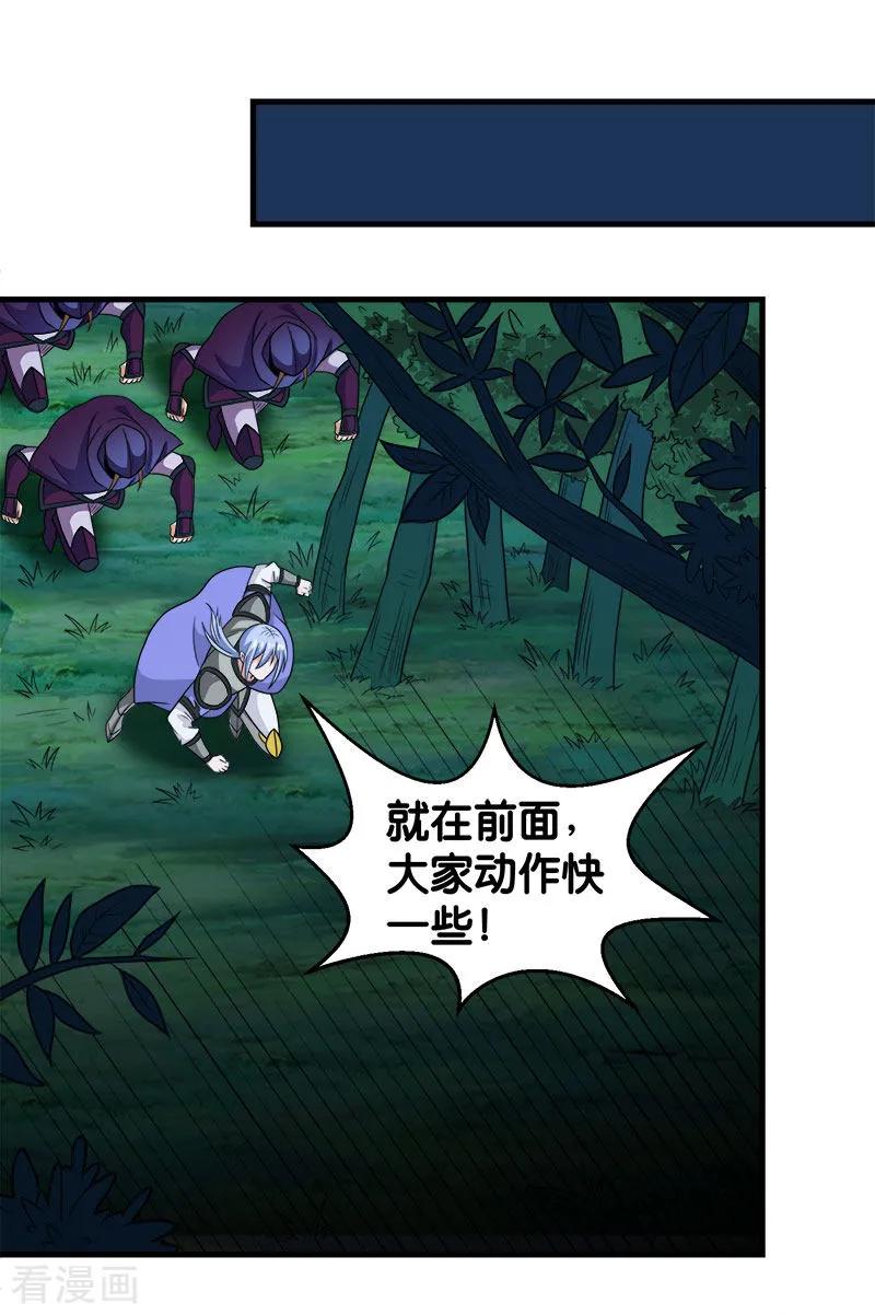 剑舞76话 正式开启
