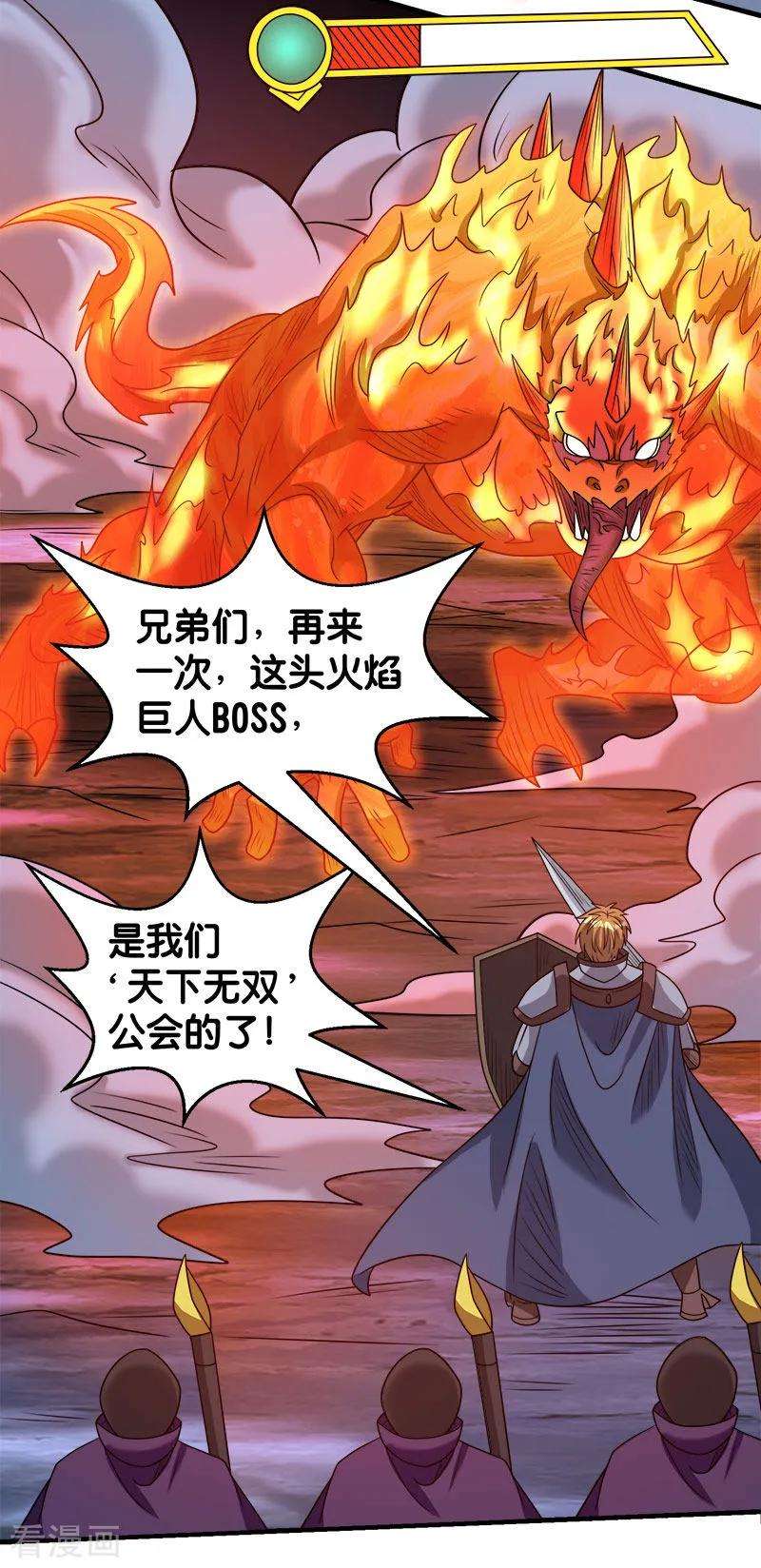 剑舞76话 正式开启