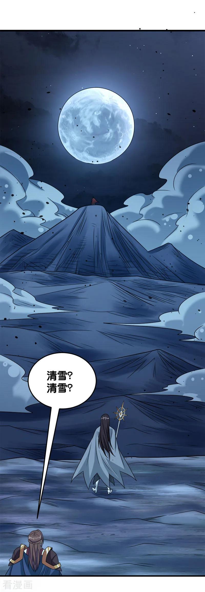 剑舞76话 正式开启