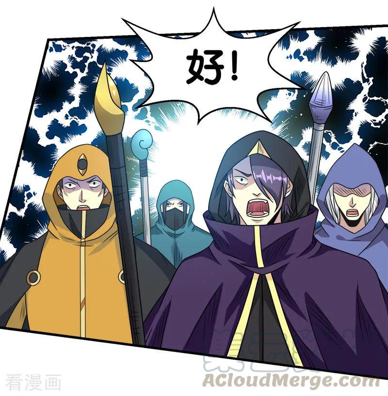 剑舞76话 正式开启