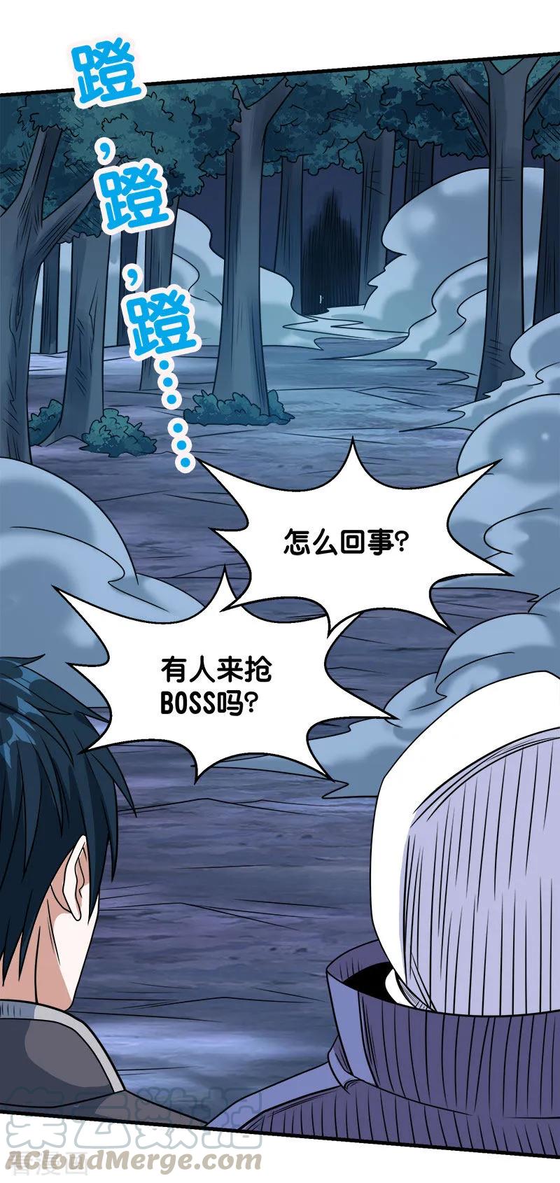 剑舞76话 正式开启