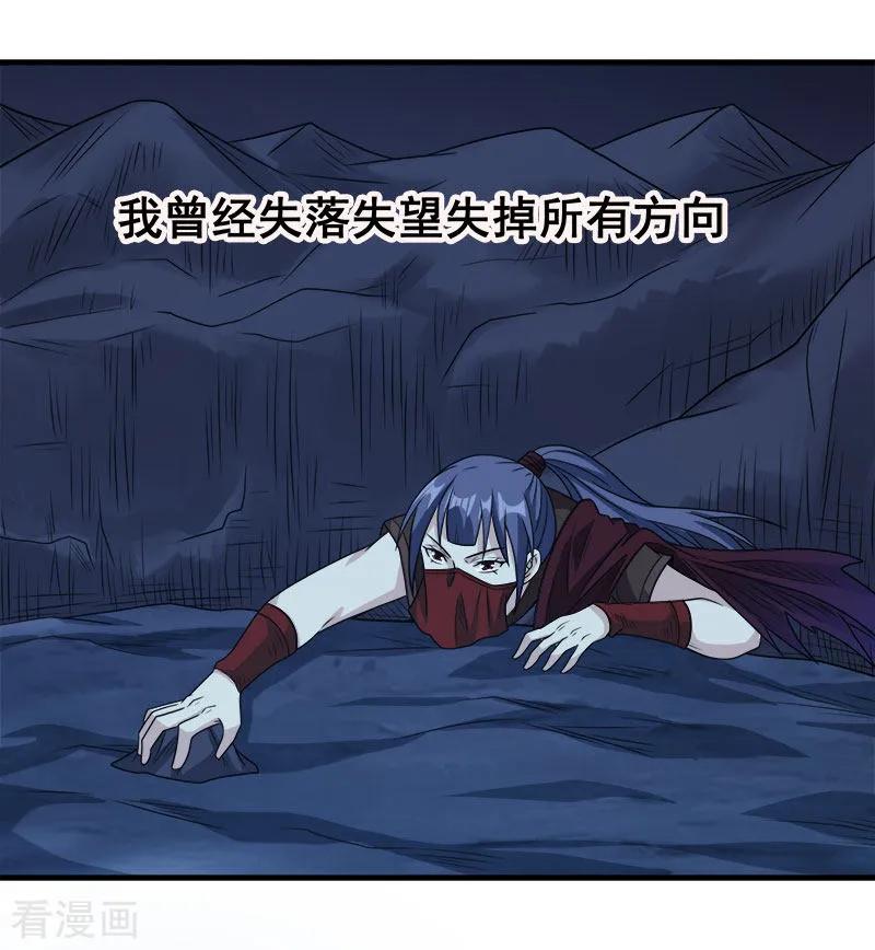 剑舞77话 骷髅王