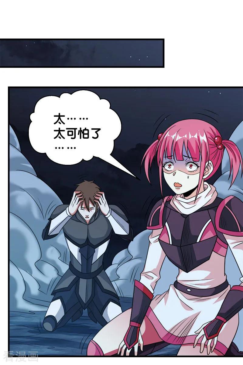 剑舞77话 骷髅王