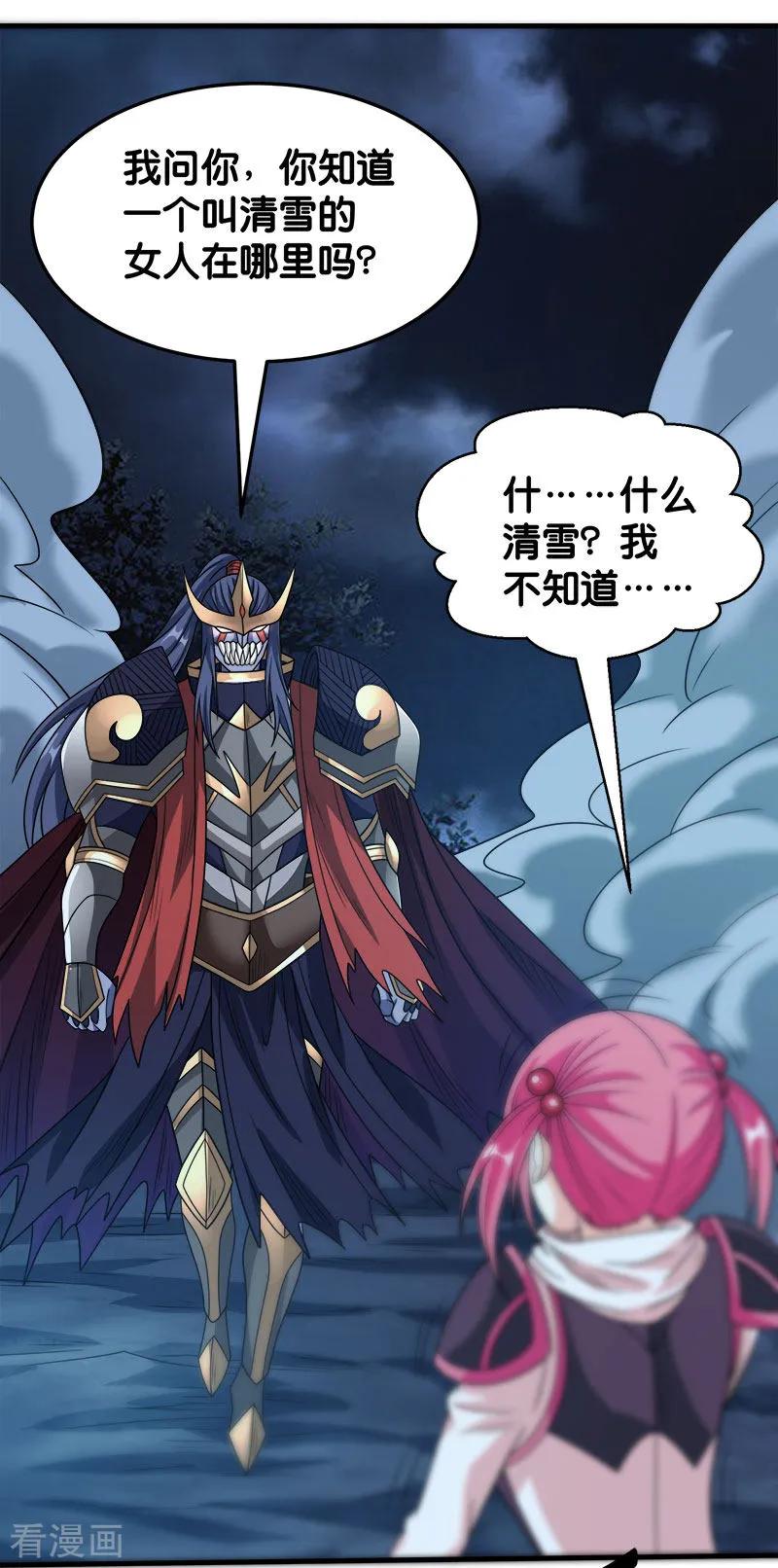 剑舞77话 骷髅王