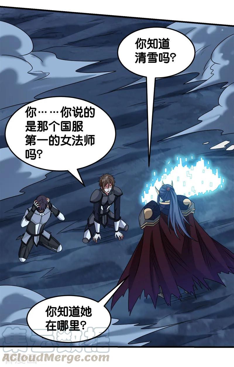 剑舞77话 骷髅王