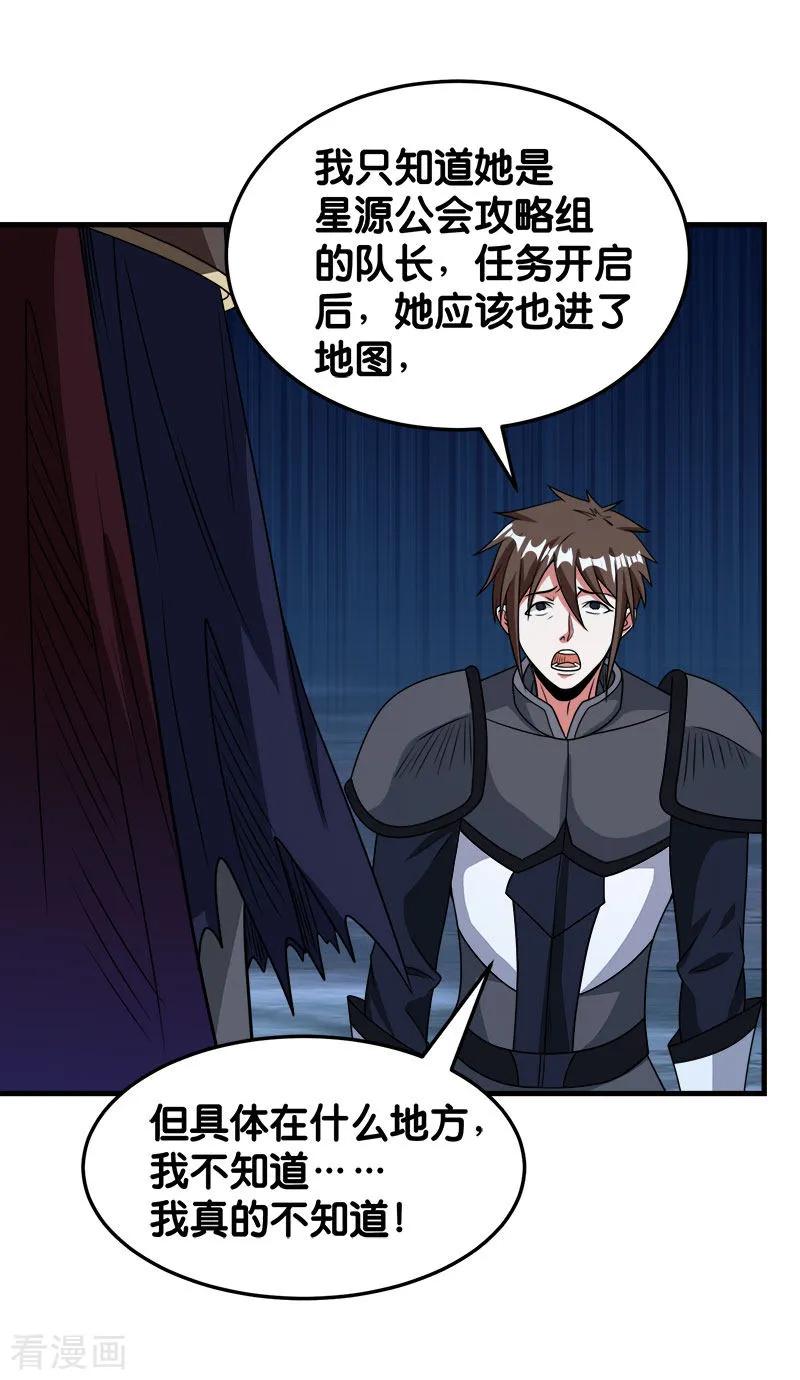 剑舞77话 骷髅王