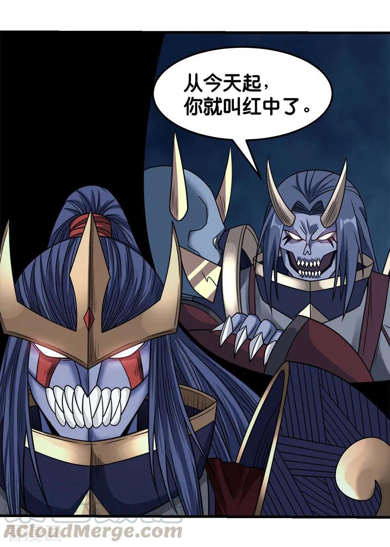 剑舞77话 骷髅王