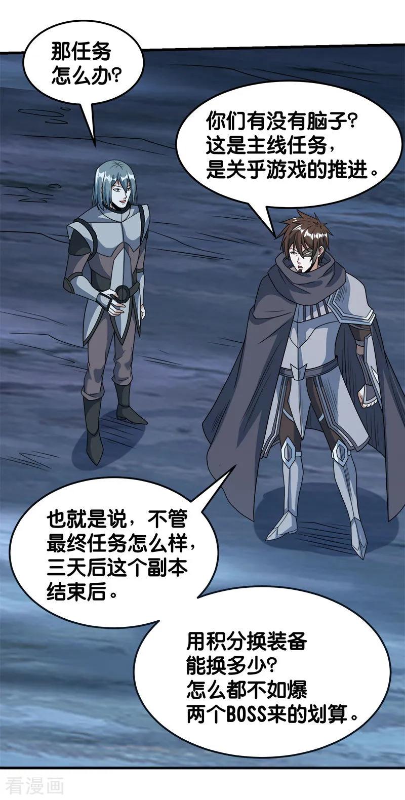 剑舞77话 骷髅王