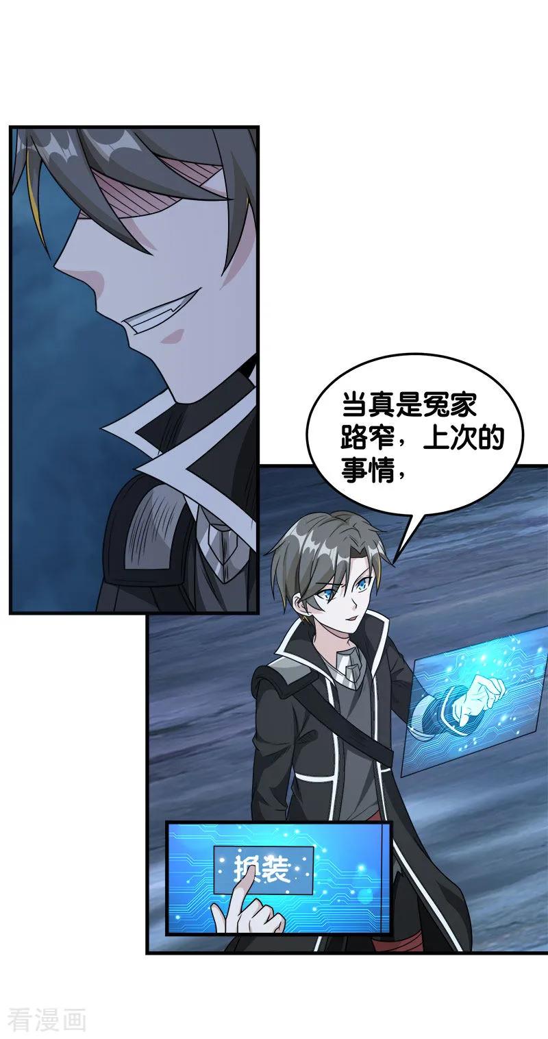 剑舞77话 骷髅王