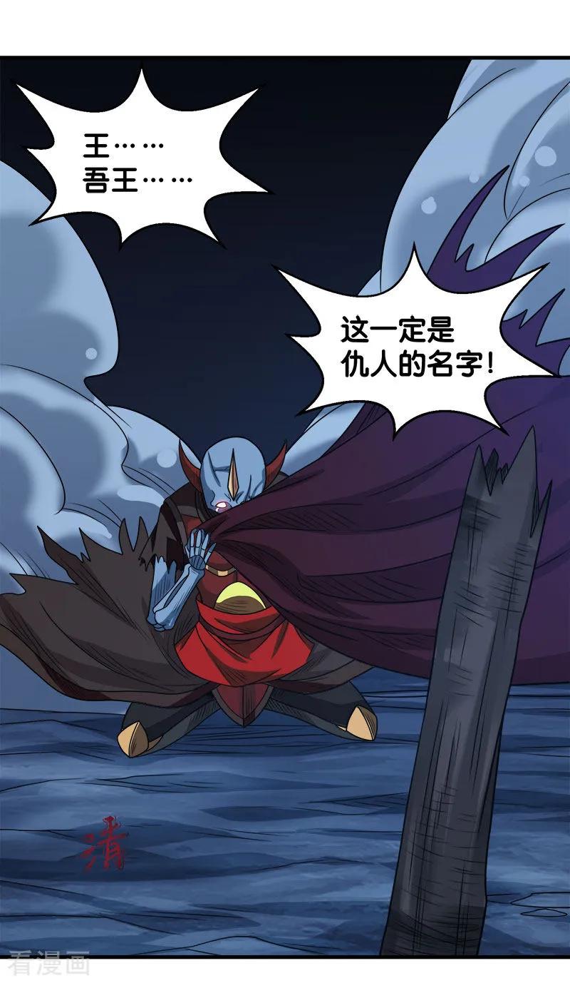 剑舞77话 骷髅王