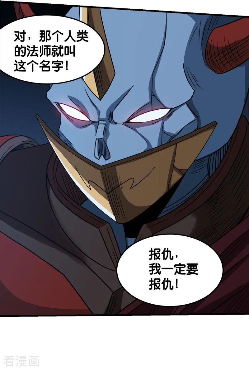 剑舞77话 骷髅王