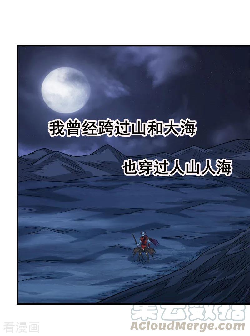 剑舞77话 骷髅王