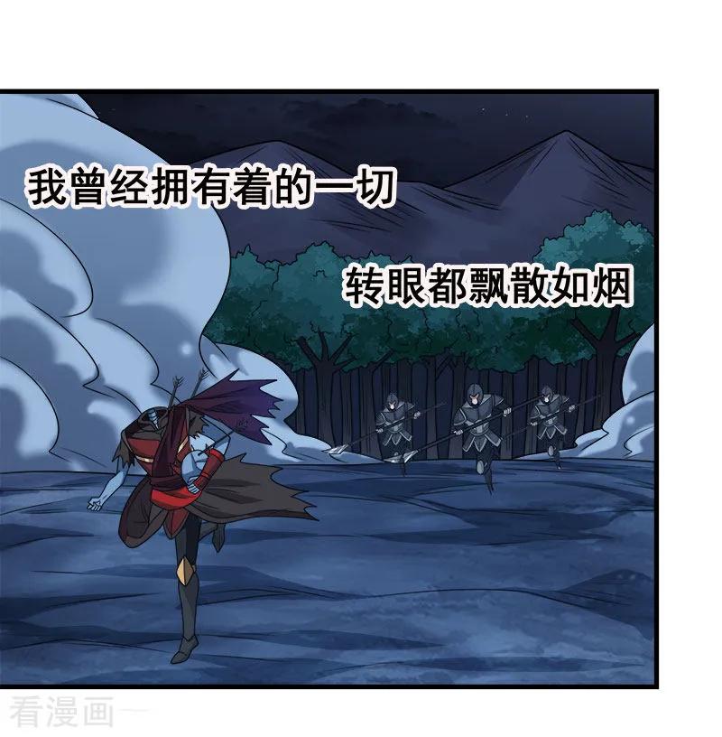 剑舞77话 骷髅王