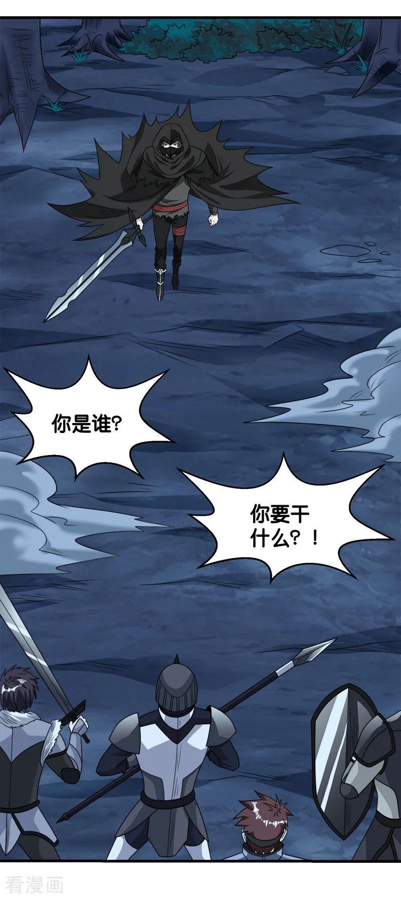 剑舞78话 黑剑士