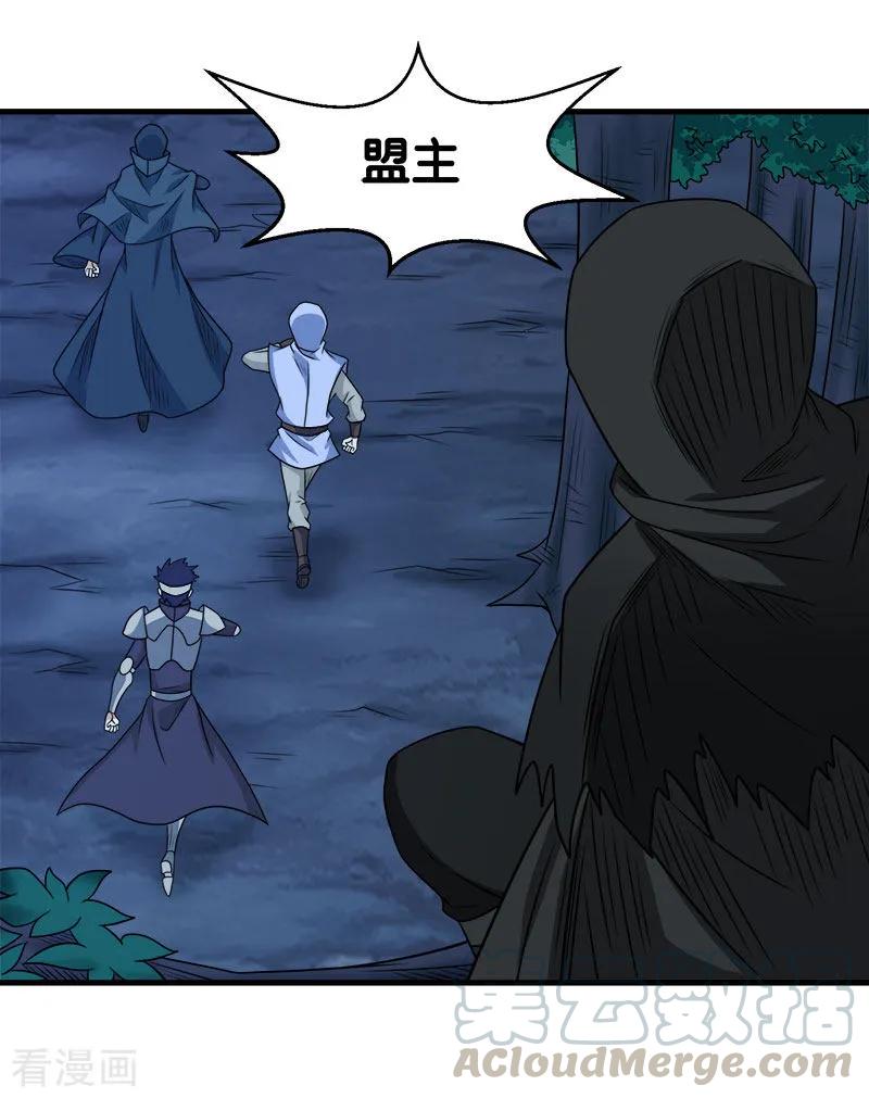 剑舞78话 黑剑士