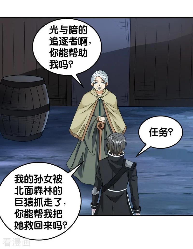 剑舞78话 黑剑士