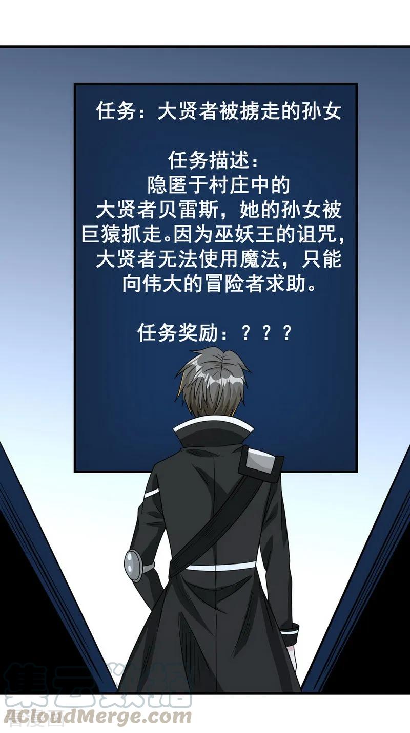 剑舞78话 黑剑士
