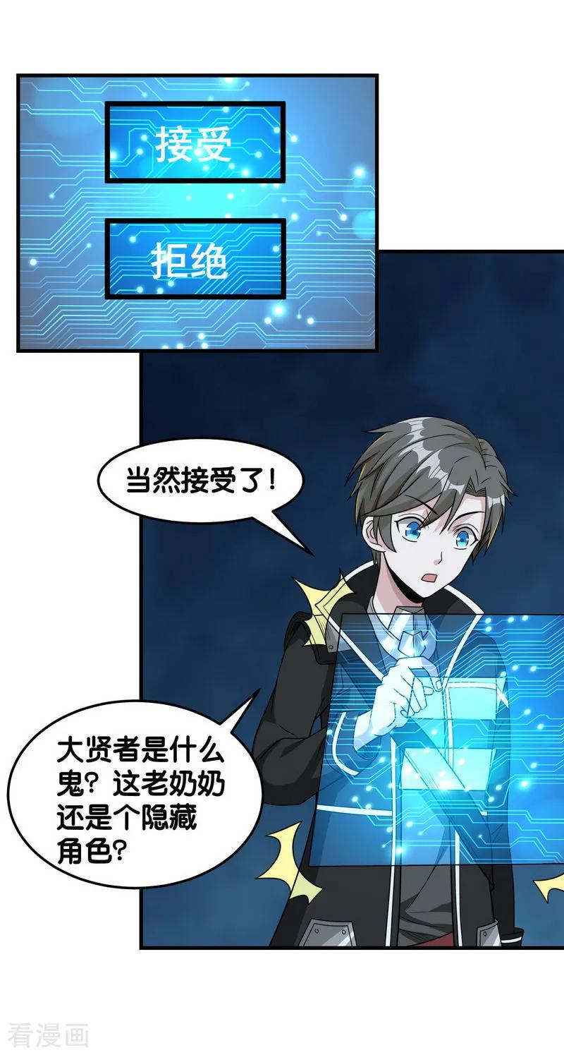 剑舞78话 黑剑士