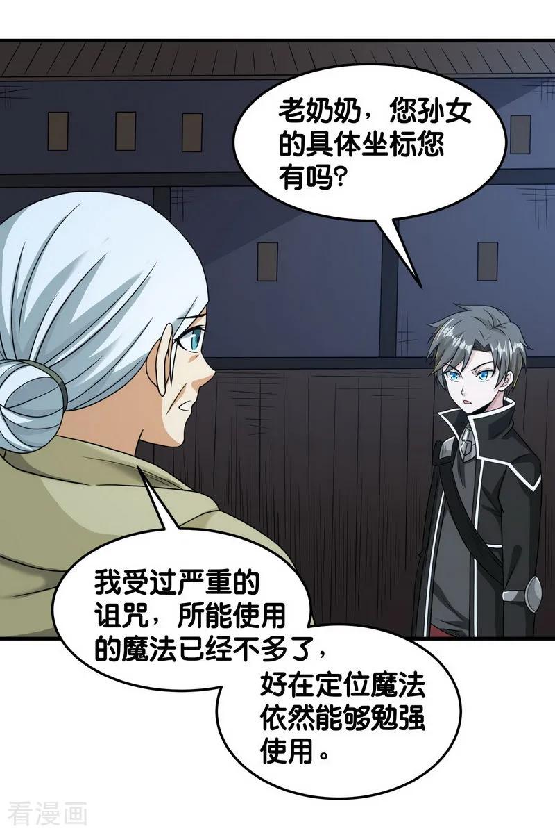 剑舞78话 黑剑士