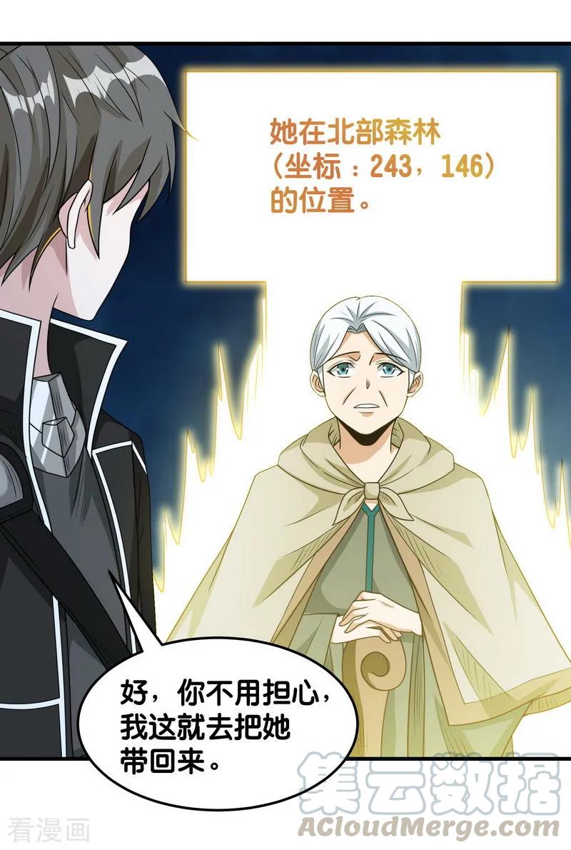 剑舞78话 黑剑士