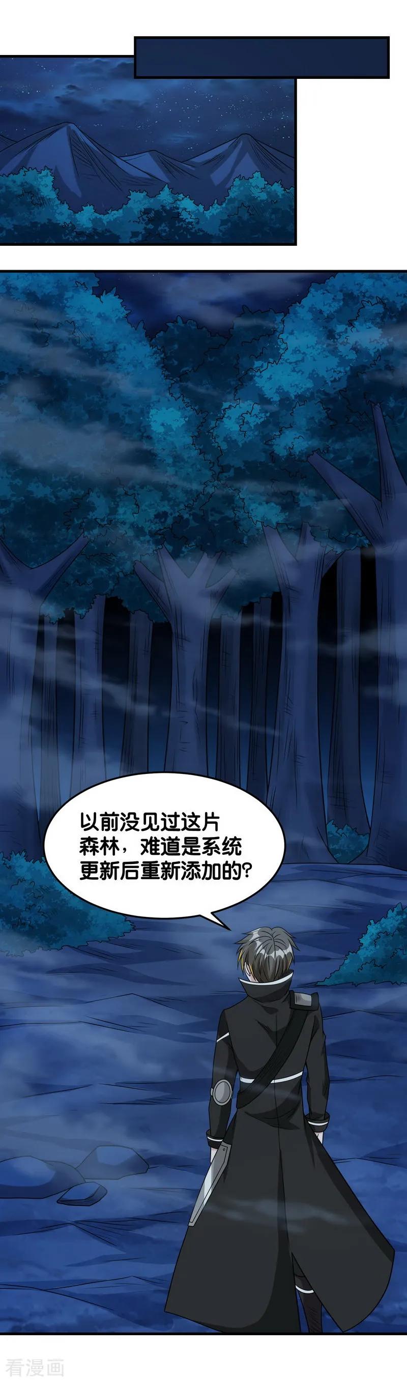 剑舞78话 黑剑士