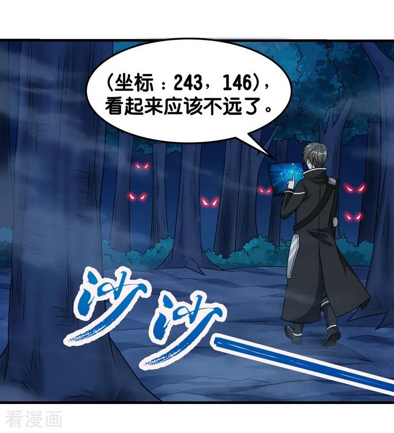 剑舞78话 黑剑士