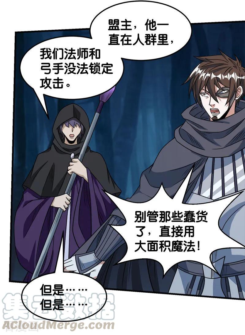 剑舞78话 黑剑士