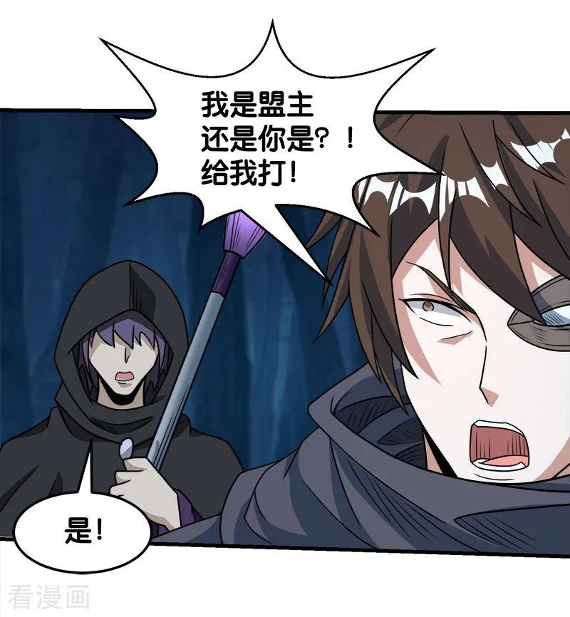 剑舞78话 黑剑士
