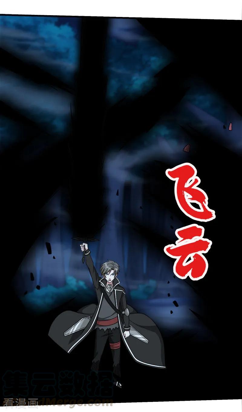 剑舞79话 至高之拳