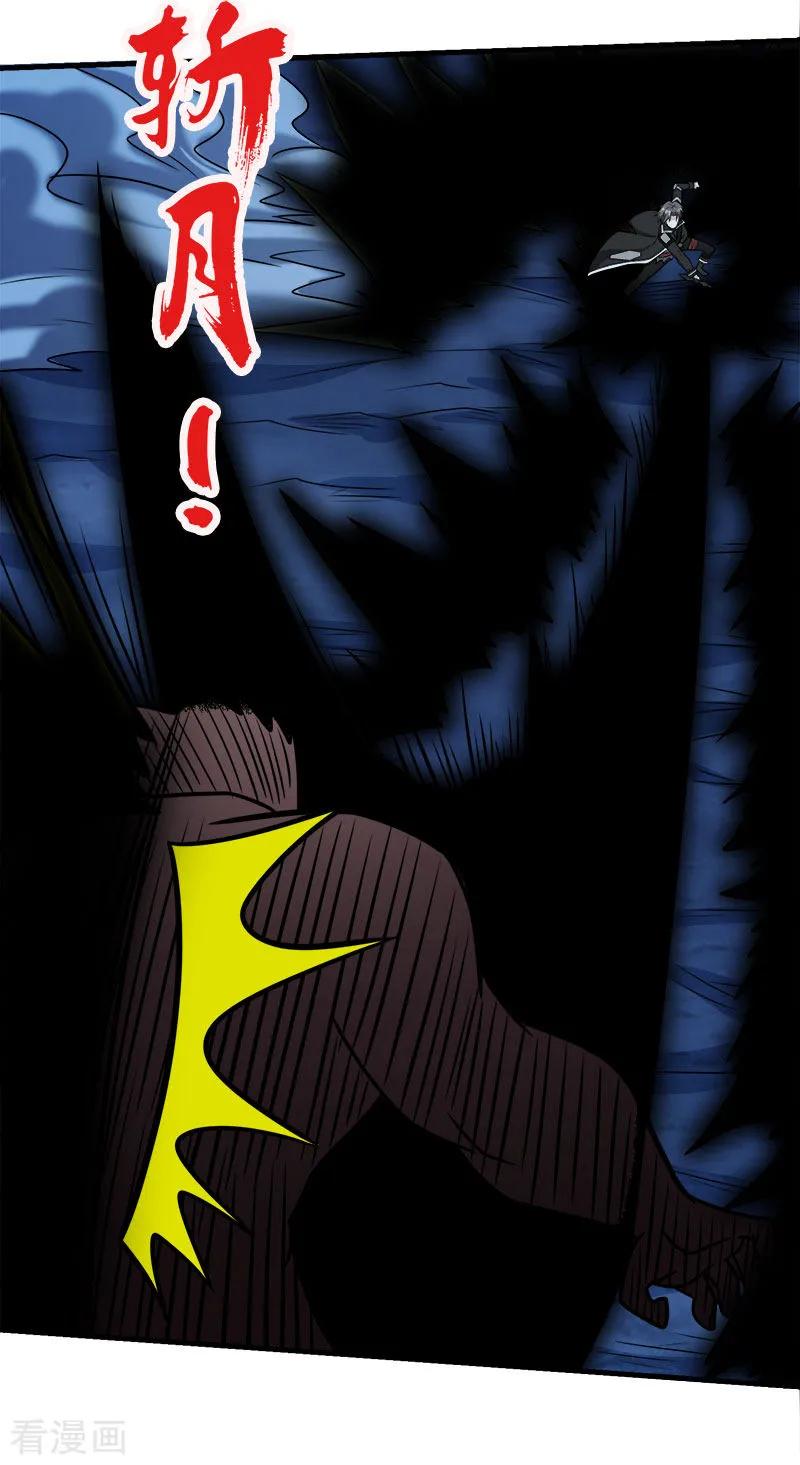 剑舞79话 至高之拳