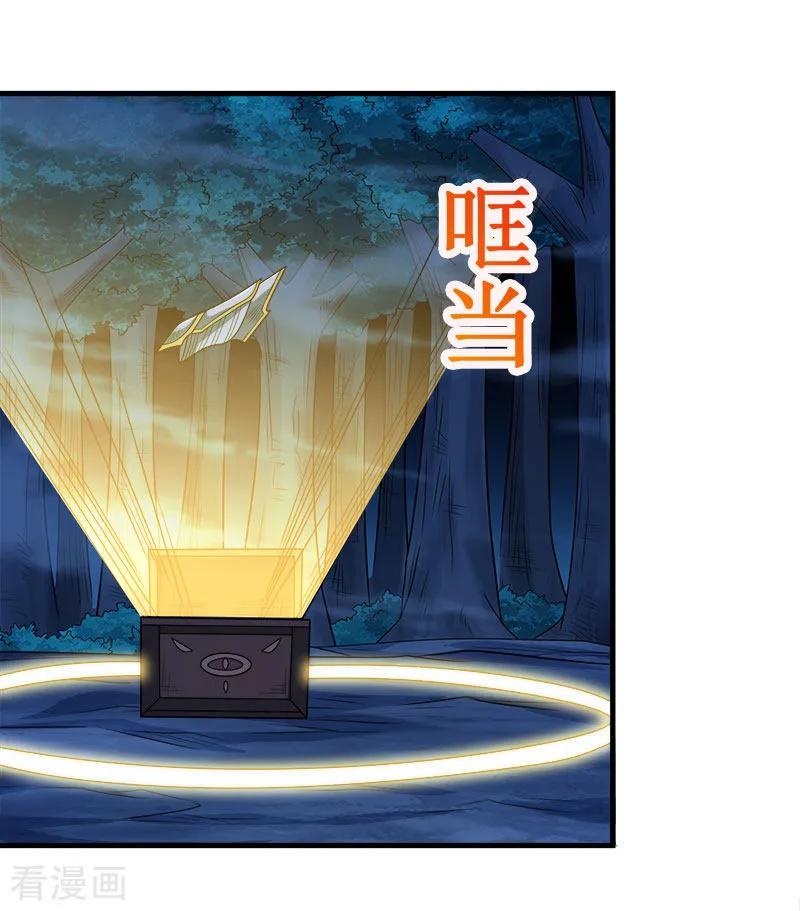 剑舞79话 至高之拳