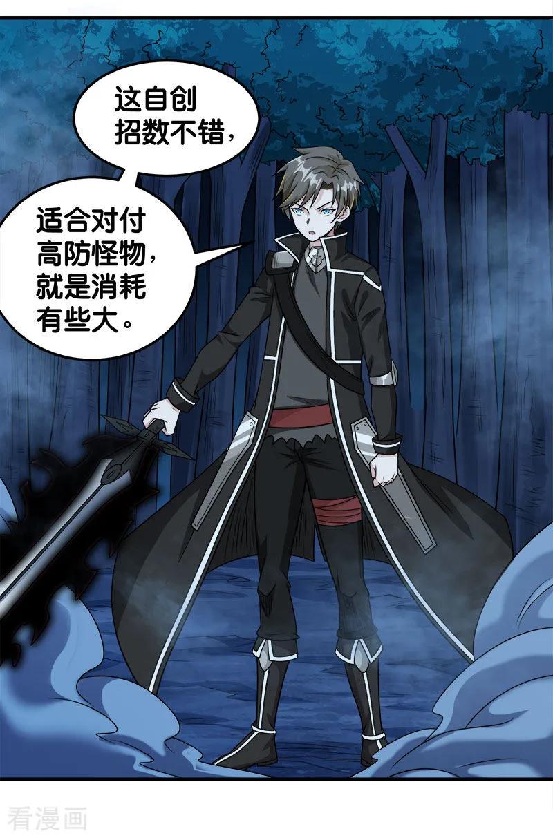 剑舞79话 至高之拳